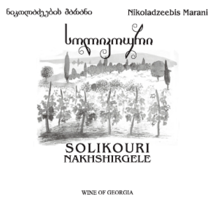 SHOP Solikouri Nikodzeebis Marani, Georgia